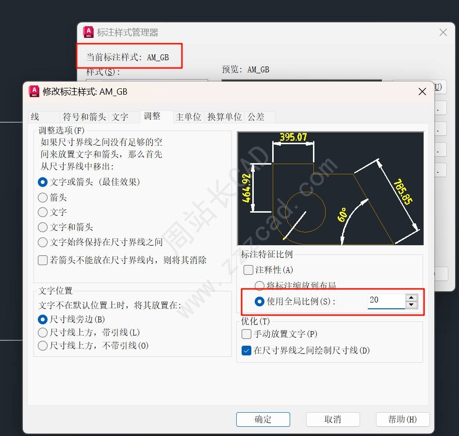 为什么修改标注样式全局特征比例CAD机械版增强标注比例不变？