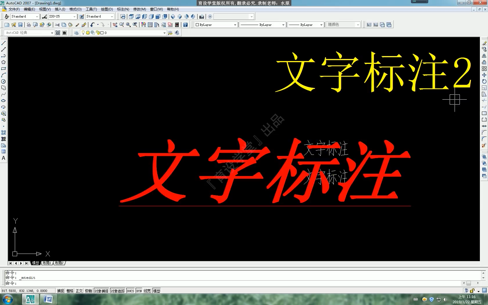 【CAD基础】1.6：CAD文字注释运用
