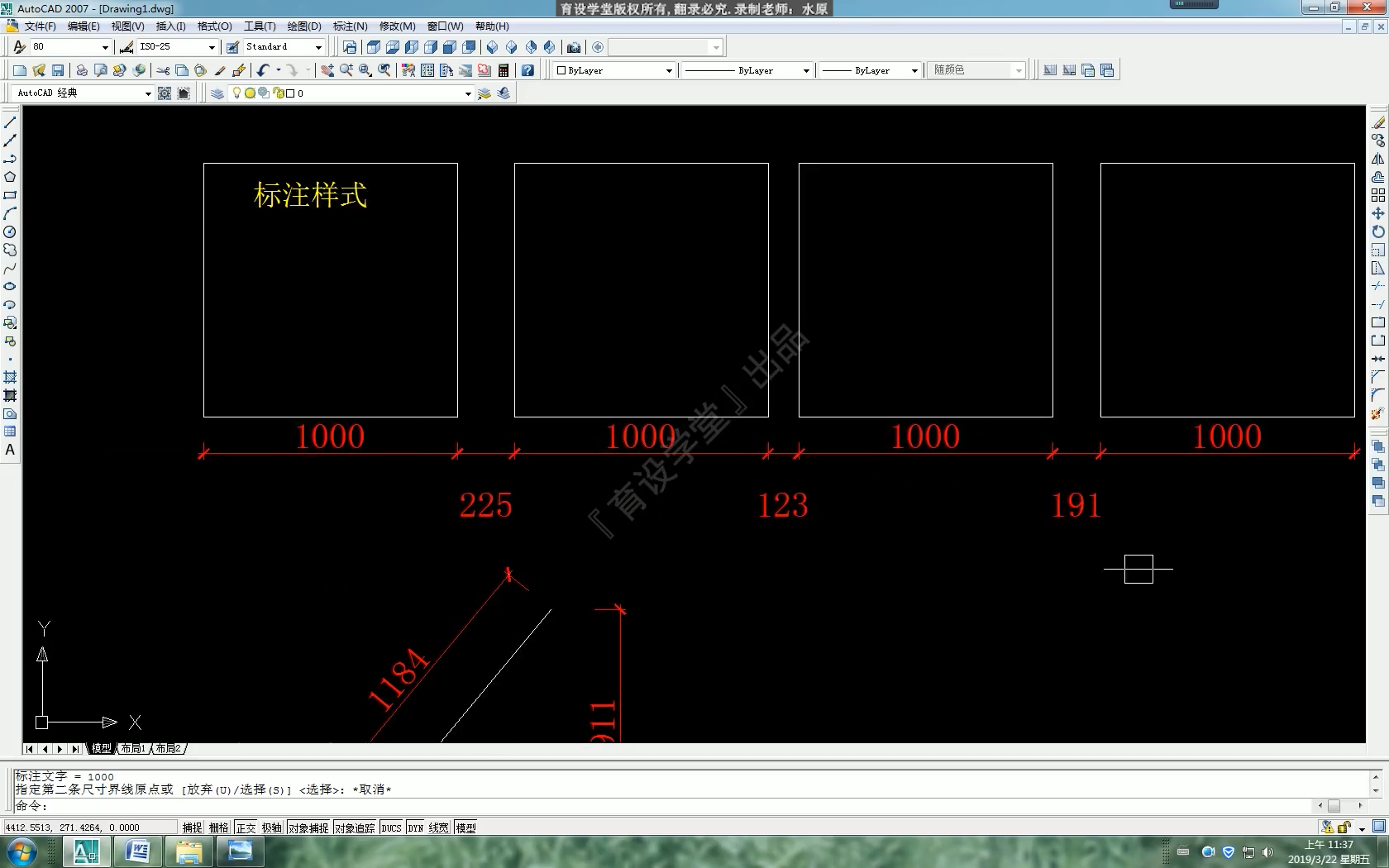 【CAD基础】1.7：CAD图形标注运用技巧