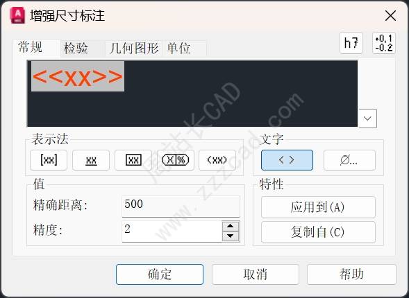为什么CAD机械版标注和编辑尺寸出现增强尺寸标注对话框？