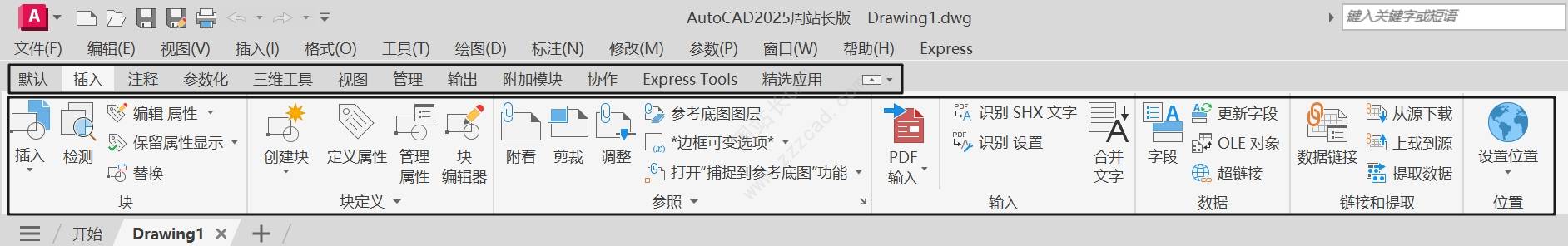 如何自定义AutoCAD功能区选项卡和面板？
