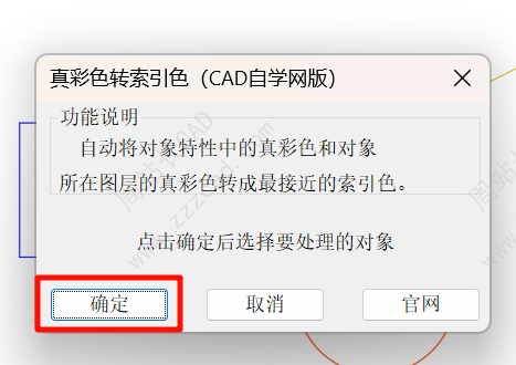 CAD真彩色怎么转换成索引色,如何打印成黑白