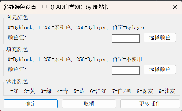 CAD多线颜色修改插件下载