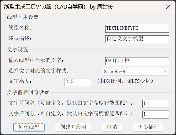 cad中如何自定义线型样式