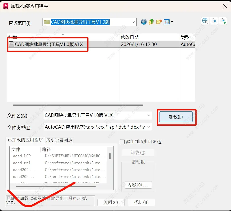 批量导出CAD图块，支持嵌套块和导出文件自动重命名- 周站长CAD