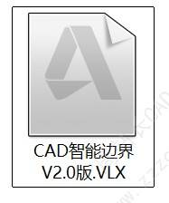 CAD智能边界V2.0版使用教程