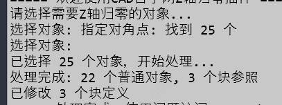 CAD Z轴归零插件下载