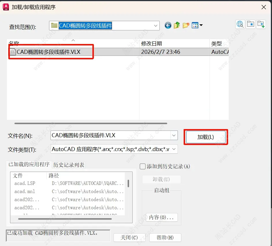 CAD椭圆批量转换多段线教程
