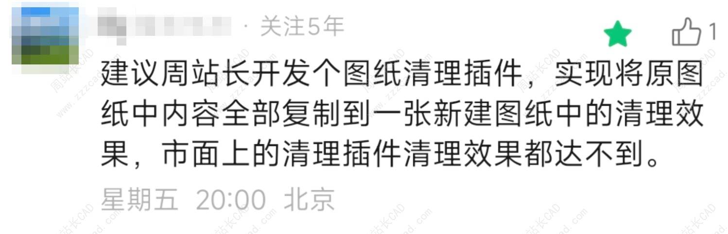 一键深度清理CAD图纸大小