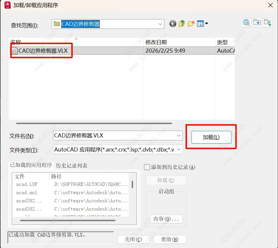 CAD批量一键删除边界外或内的对象