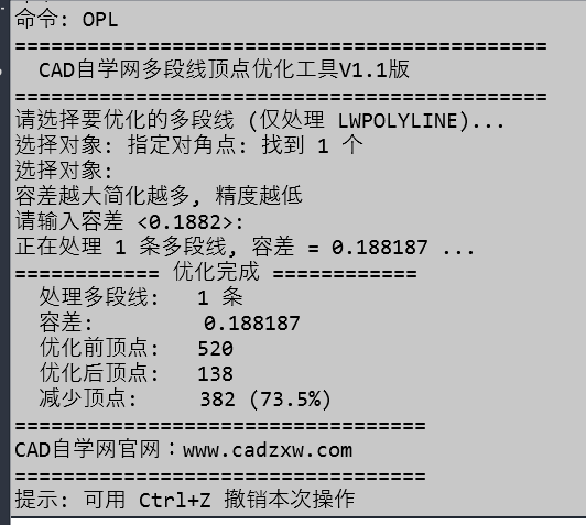 CAD多段线顶点优化工具V1.1版下载
