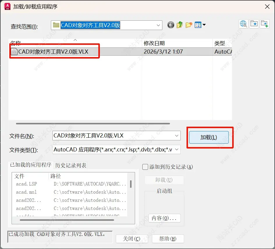 将CAD对象批量对齐到曲线上
