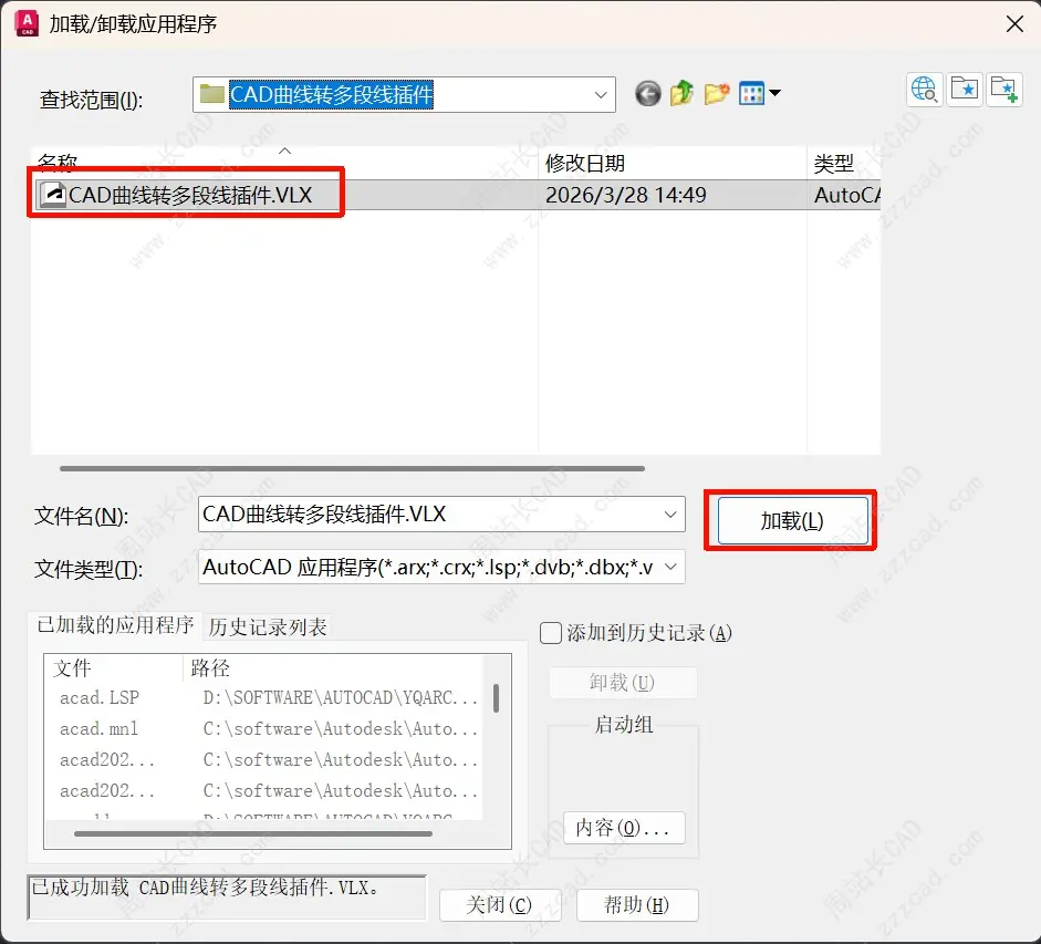 CAD曲线转多段线插件下载(支持圆、圆弧、椭圆、椭圆弧、样条曲线)