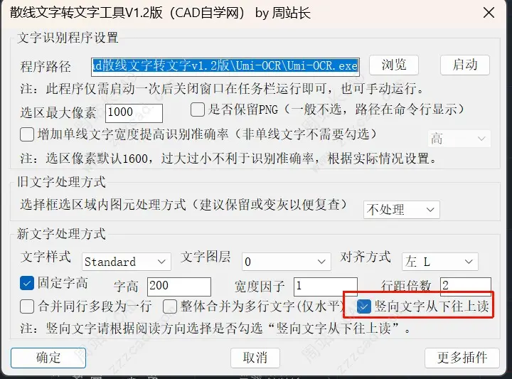 按出图比例分类统计CAD对象长度
