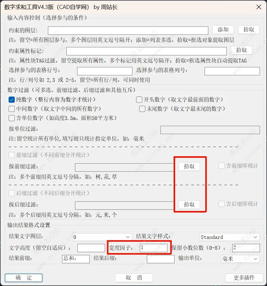 CAD快速分类计算管线总长度