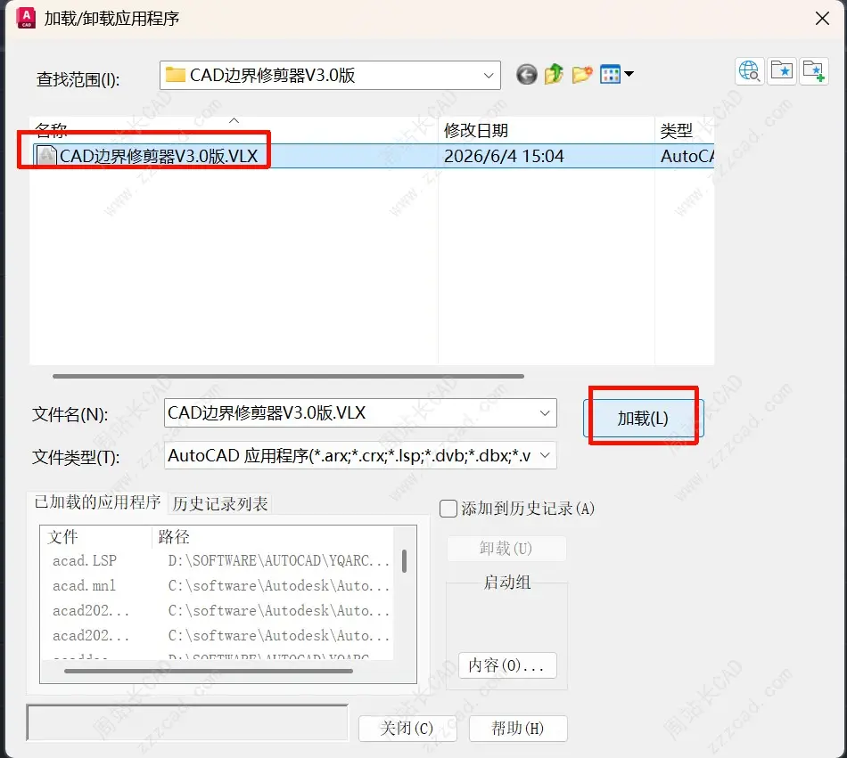 CAD边界修剪器V3.0版下载