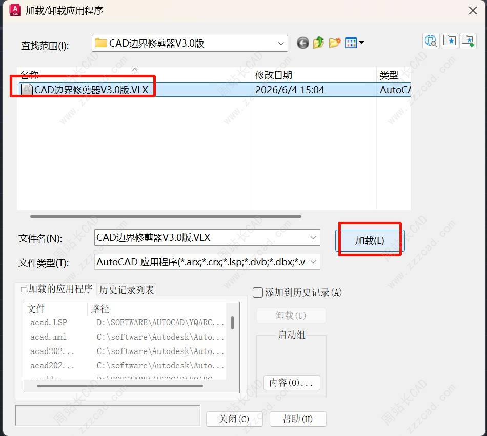 CAD边界修剪器V3.0版下载