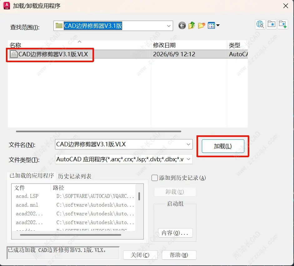 CAD边界修剪器V3.1版下载