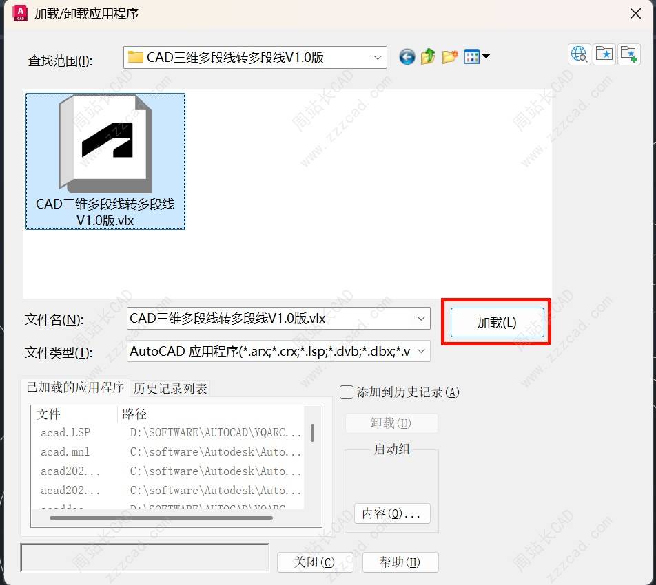 CAD三维多段线转多段线V1.0版下载