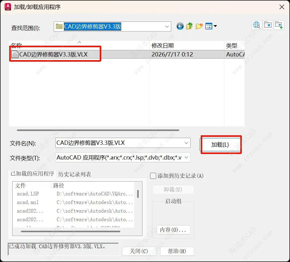 CAD边界修剪器支持修剪不同标高对象并保持原有标高