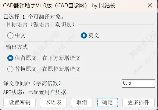 CAD翻译助手V1.0版下载