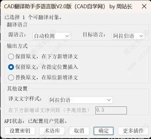 CAD图纸一键翻译（支持14种语言，全球大多数国家）