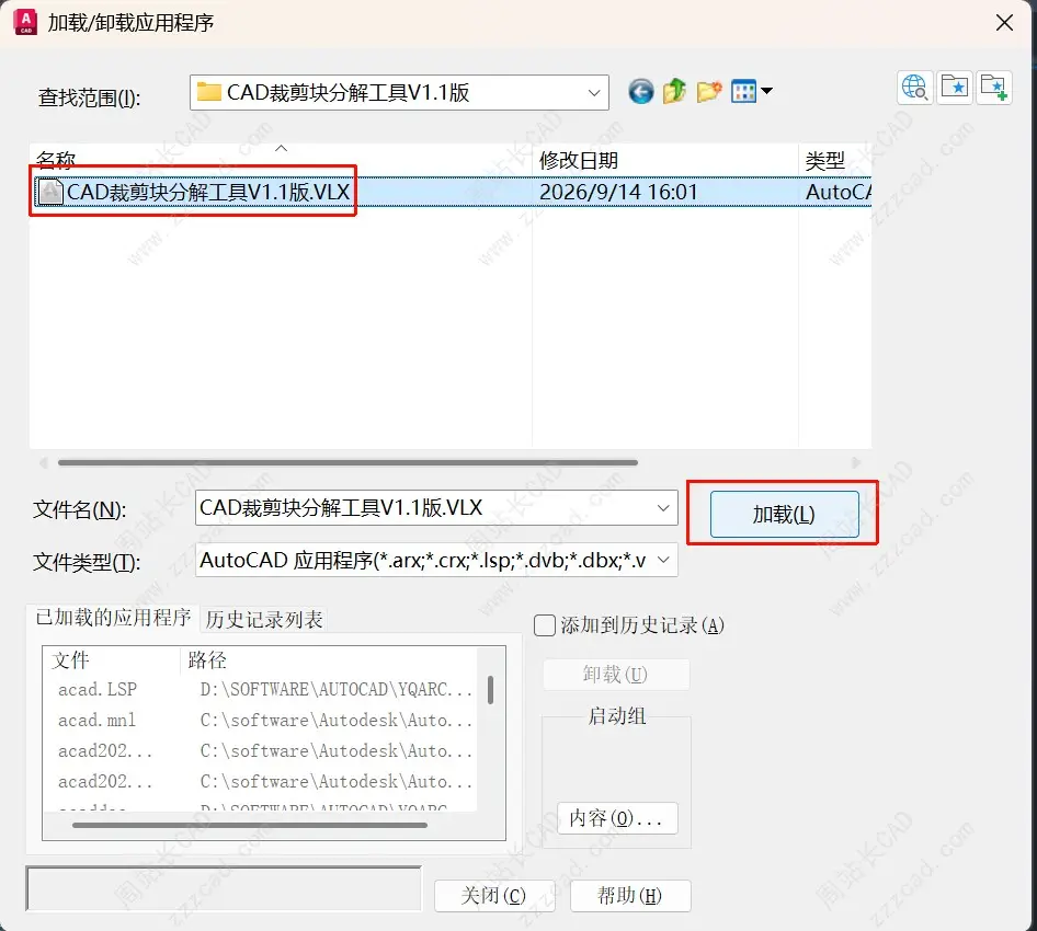 CAD裁剪块批量分解（支持大型复杂裁剪块分解）