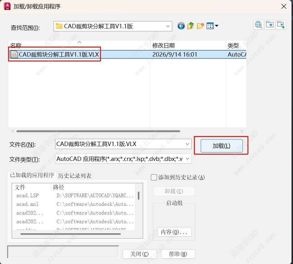 CAD裁剪块分解工具V1.1版下载