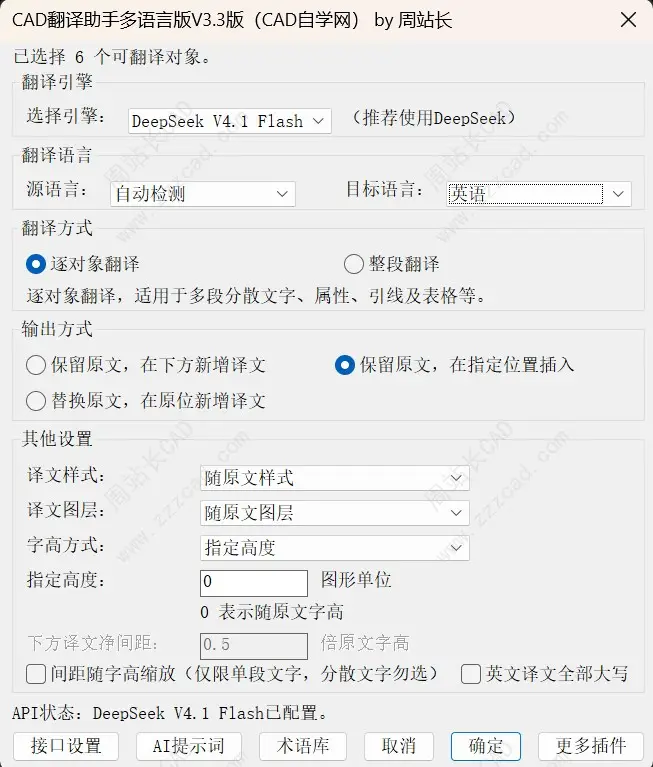 CAD图纸批量翻译，质量高且速度快！