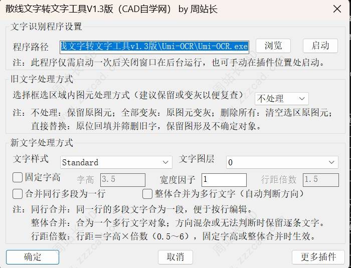 PDF转CAD后线段文字如何批量转成文字？