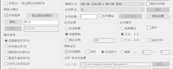 Batchplot批量打印（图文版）