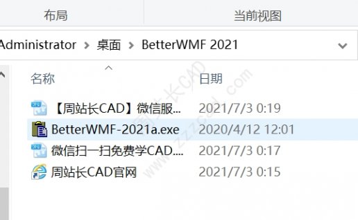 BetterWMF2021安装使用教程